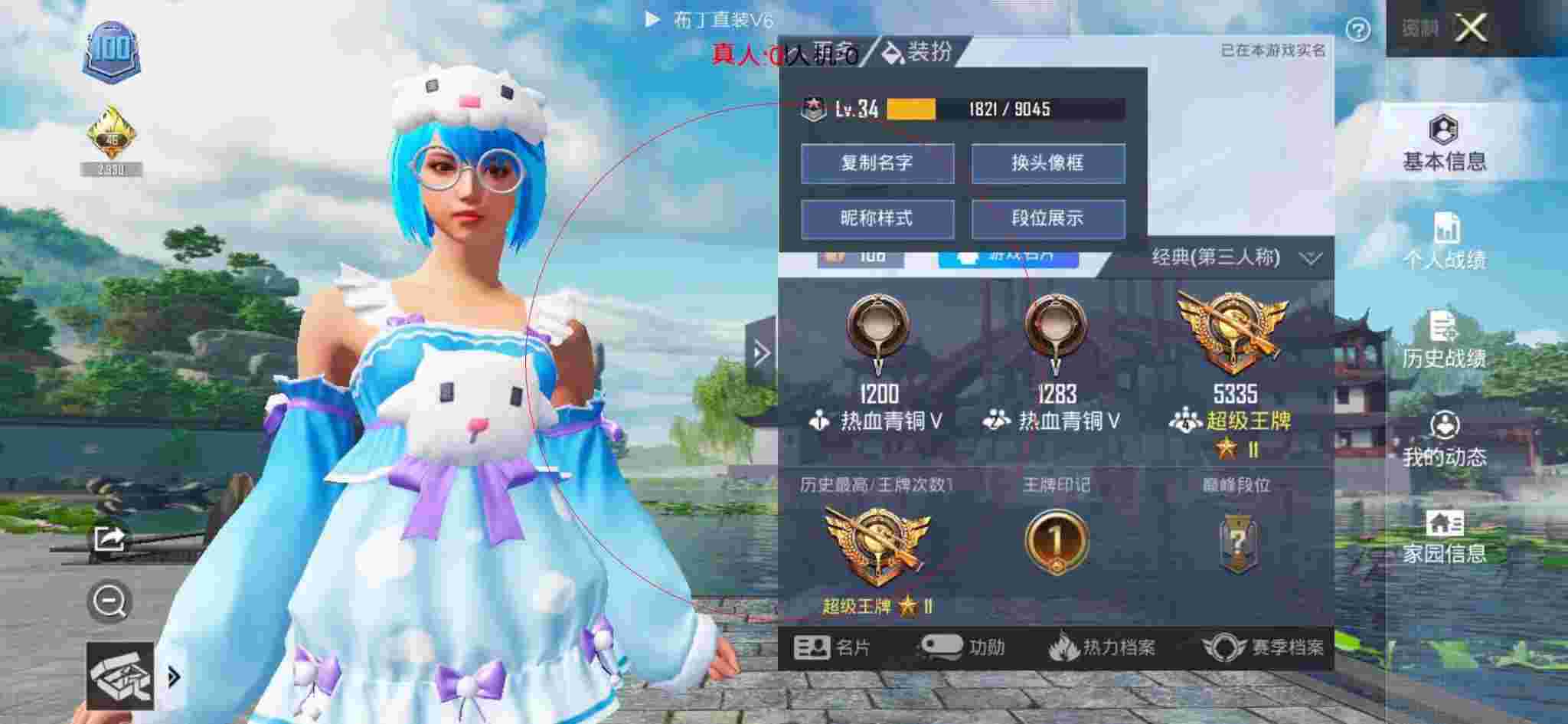 和平精英布丁直装透视 - 和平精英锁头手机外挂下载辅助预览图
